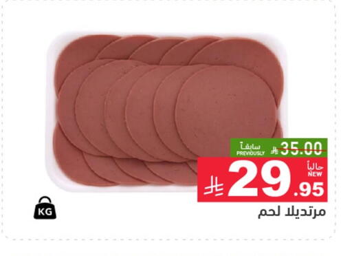 available at Aswaq Ramez in KSA, Saudi Arabia, Saudi - Riyadh