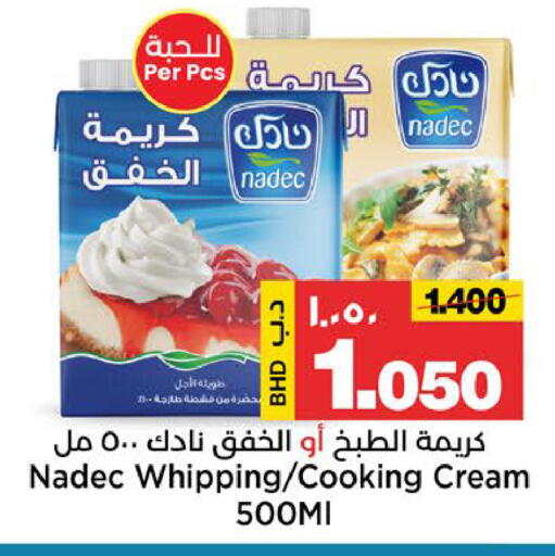 available at Al Sater Market in Bahrain