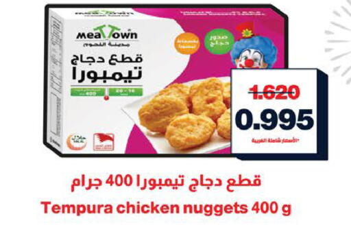 available at أسواق الساتر in البحرين