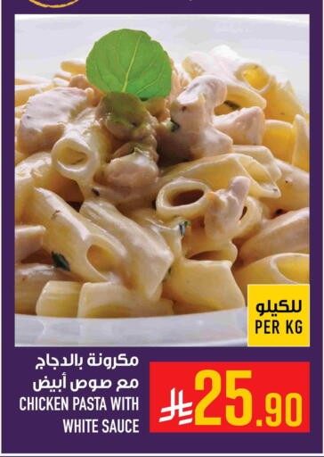 available at أبراج هايبر ماركت in مملكة العربية السعودية, السعودية, سعودية - مكة المكرمة