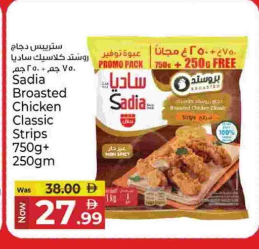 available at Kenz Hypermarket in UAE - Sharjah / Ajman