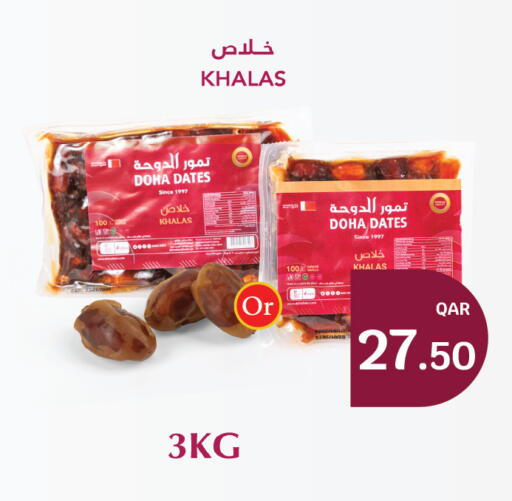 available at City Hypermarket in Qatar - Al Shamal