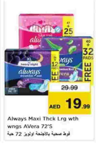 available at نستو هايبرماركت in الإمارات العربية المتحدة , الامارات - أبو ظبي