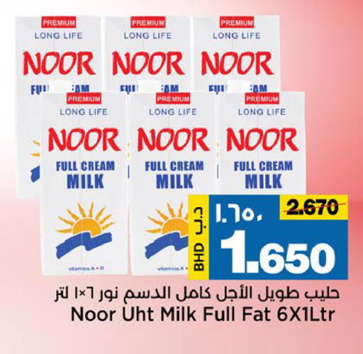 available at Al Sater Market in Bahrain