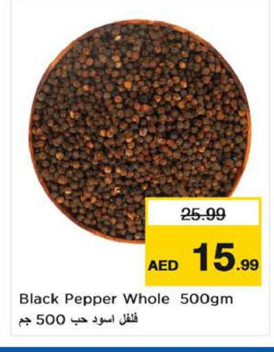 Pepper available at لاست تشانس in الإمارات العربية المتحدة , الامارات - ٱلْفُجَيْرَة‎