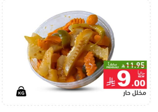 available at Aswaq Ramez in KSA, Saudi Arabia, Saudi - Riyadh