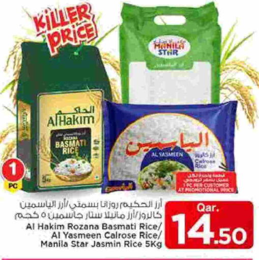 available at مارك & سيف in قطر - الضعاين