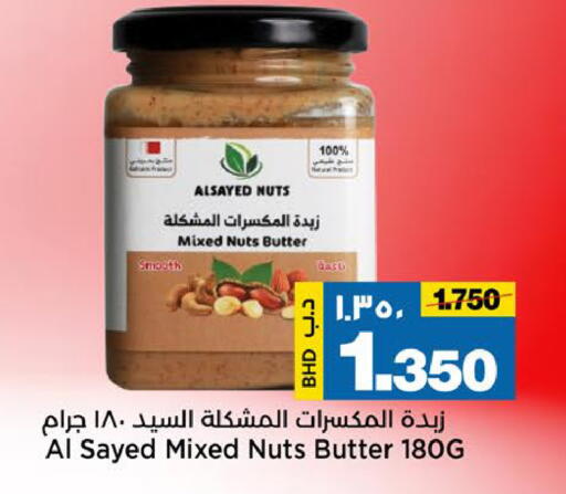 available at Al Sater Market in Bahrain