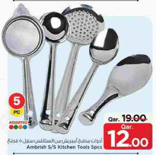 available at Mark & Save  in Qatar - Al Rayyan