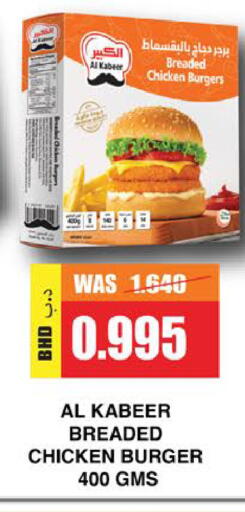 available at أسواق الساتر in البحرين