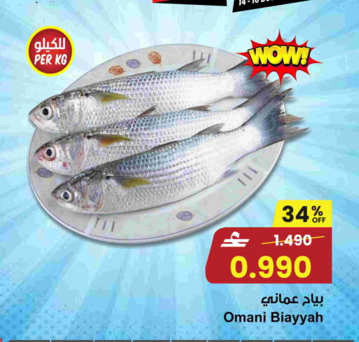 available at Sultan Center  in Oman - Sohar