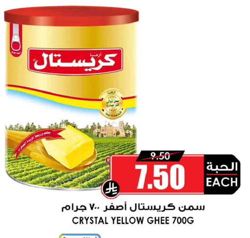 available at Prime Supermarket in KSA, Saudi Arabia, Saudi - Medina