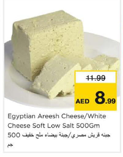 available at نستو هايبرماركت in الإمارات العربية المتحدة , الامارات - الشارقة / عجمان