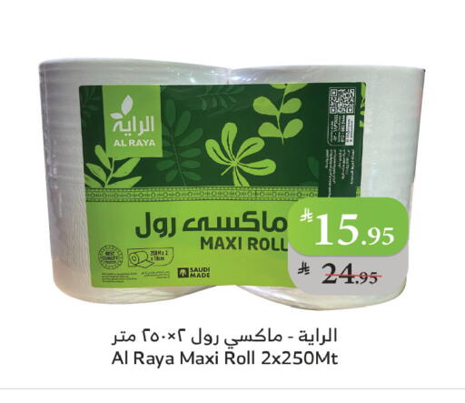 available at الراية in مملكة العربية السعودية, السعودية, سعودية - القنفذة