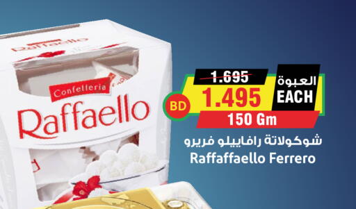 available at أسواق النخبة in البحرين