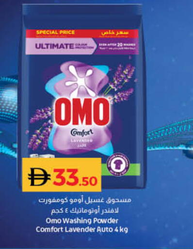 available at لولو هايبرماركت in الإمارات العربية المتحدة , الامارات - رَأْس ٱلْخَيْمَة