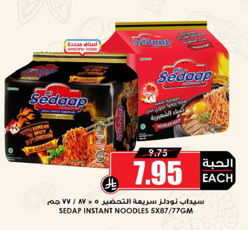 available at أسواق النخبة in مملكة العربية السعودية, السعودية, سعودية - المجمعة