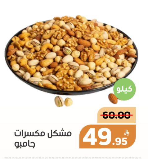 Apple available at أسواق جرين أبل in مملكة العربية السعودية, السعودية, سعودية - الأحساء‎