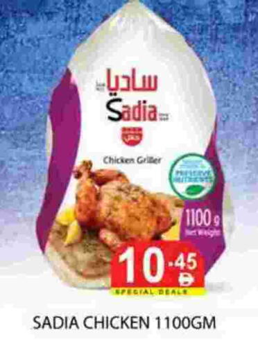 available at زين مارت سوبرماركت in الإمارات العربية المتحدة , الامارات - رَأْس ٱلْخَيْمَة