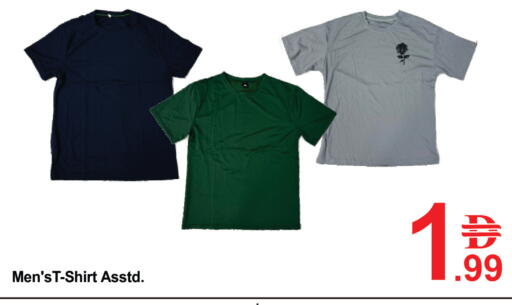 available at Plus mart in UAE - Dubai