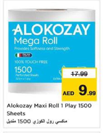 available at نستو هايبرماركت in الإمارات العربية المتحدة , الامارات - الشارقة / عجمان