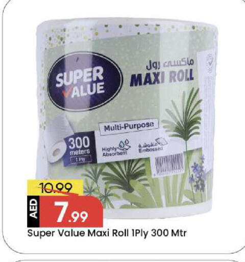 available at مارك & سيف in الإمارات العربية المتحدة , الامارات - أبو ظبي