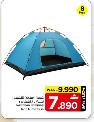 available at مارك & سايف in عُمان - مسقط‎