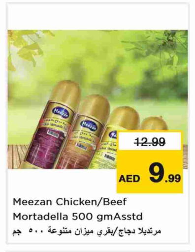 available at نستو هايبرماركت in الإمارات العربية المتحدة , الامارات - الشارقة / عجمان