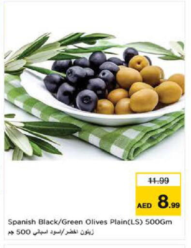 available at نستو هايبرماركت in الإمارات العربية المتحدة , الامارات - ٱلْفُجَيْرَة‎