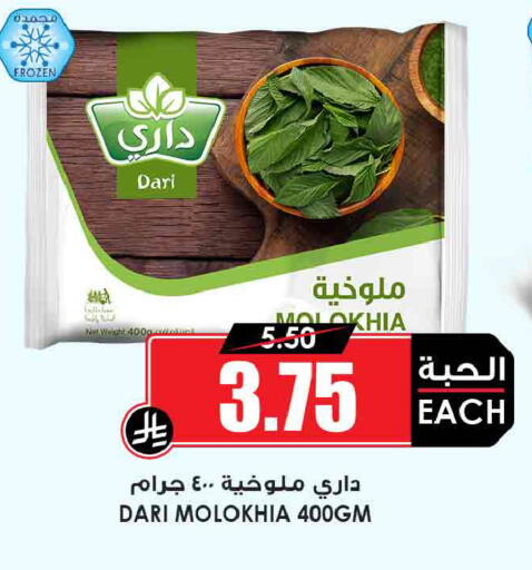 available at Prime Supermarket in KSA, Saudi Arabia, Saudi - Riyadh