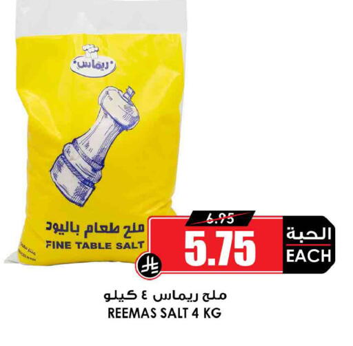 available at أسواق النخبة in مملكة العربية السعودية, السعودية, سعودية - بيشة