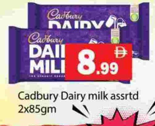 available at جلف هايبرماركت ذ.م.م in الإمارات العربية المتحدة , الامارات - رَأْس ٱلْخَيْمَة