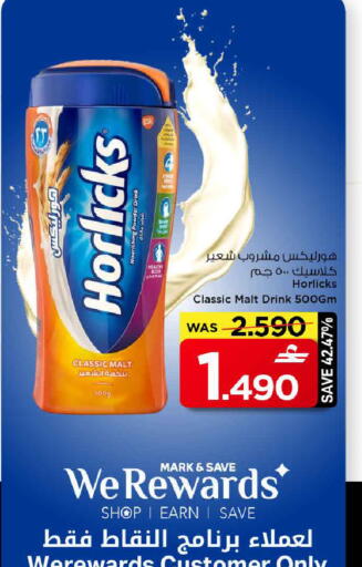 available at مارك & سايف in عُمان - مسقط‎