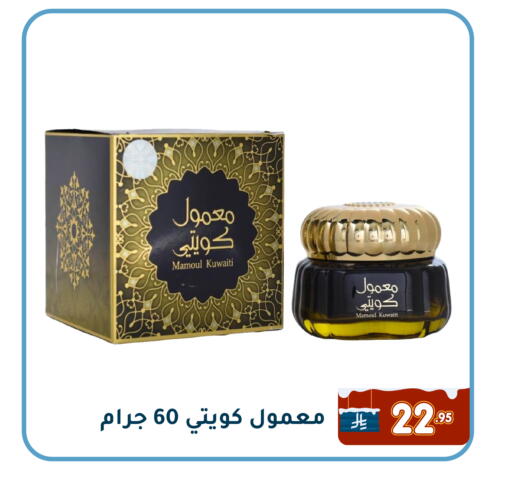 available at Family Discount in KSA, Saudi Arabia, Saudi - Dammam