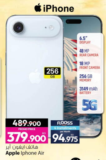 Apple available at Ansar Gallery in Bahrain