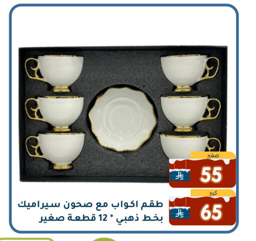available at Family Discount in KSA, Saudi Arabia, Saudi - Dammam