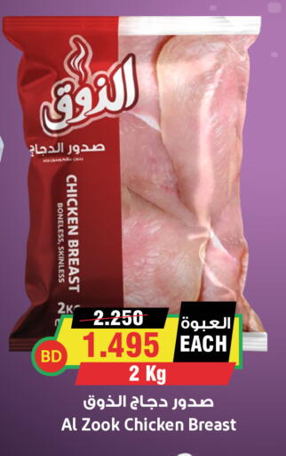 available at أسواق النخبة in البحرين