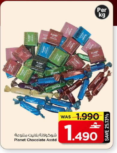 available at MARK & SAVE in Oman - Muscat