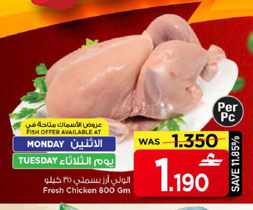 available at مارك & سايف in عُمان - مسقط‎