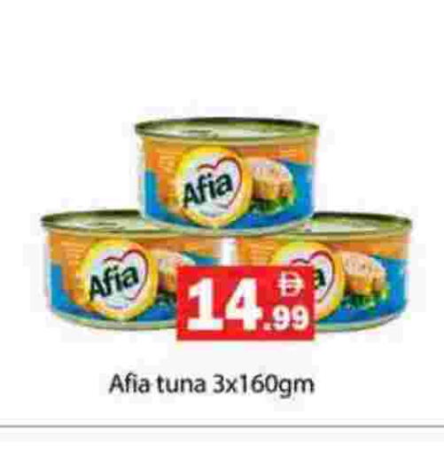 available at جلف هايبرماركت ذ.م.م in الإمارات العربية المتحدة , الامارات - رَأْس ٱلْخَيْمَة