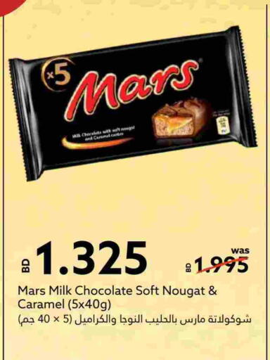 available at Midway Supermarket in Bahrain