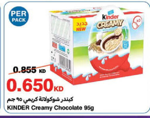 available at هايبرماكس in الكويت - محافظة الأحمدي