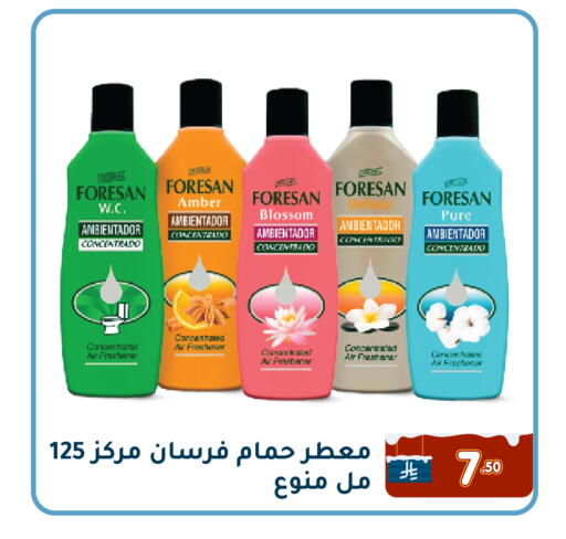 available at Family Discount in KSA, Saudi Arabia, Saudi - Dammam