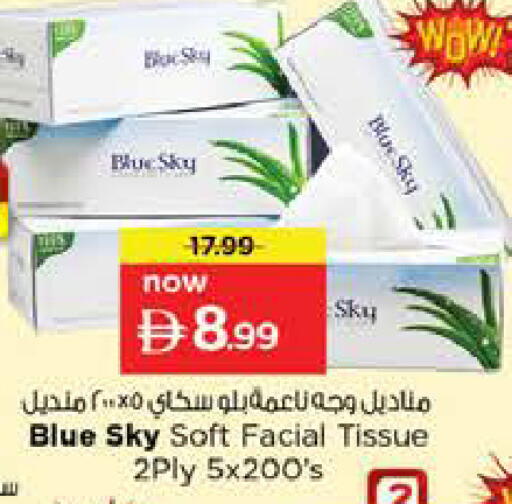 available at نستو هايبرماركت in الإمارات العربية المتحدة , الامارات - الشارقة / عجمان