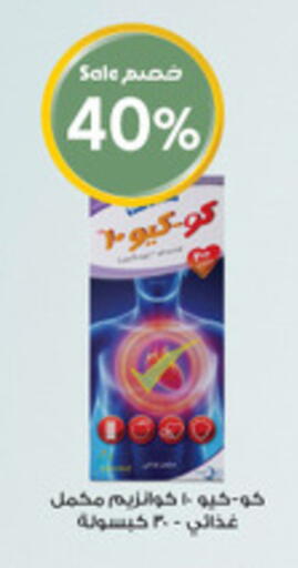 available at Al-Dawaa Pharmacy in KSA, Saudi Arabia, Saudi - Rafha