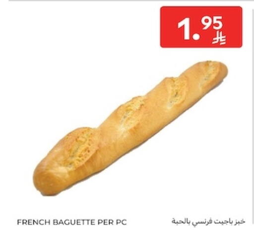 available at Carrefour in KSA, Saudi Arabia, Saudi - Sakaka