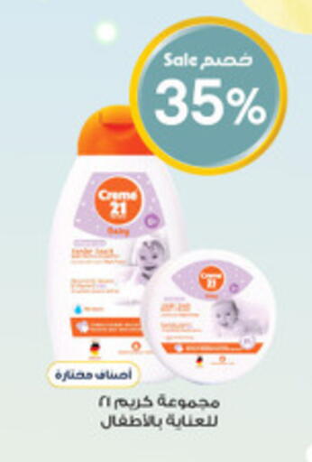 available at صيدليات الدواء in مملكة العربية السعودية, السعودية, سعودية - الجبيل‎