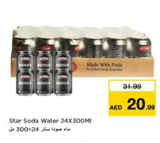 available at نستو هايبرماركت in الإمارات العربية المتحدة , الامارات - دبي