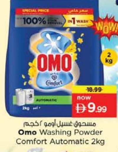 available at Nesto Hypermarket in UAE - Ras al Khaimah