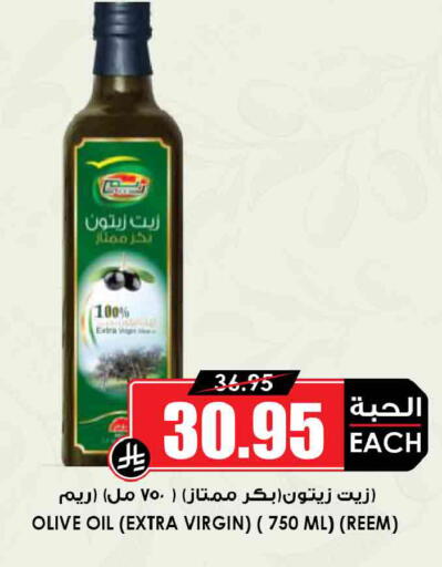 available at Prime Supermarket in KSA, Saudi Arabia, Saudi - Arar